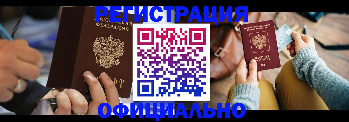 прописка для школы в Киришах