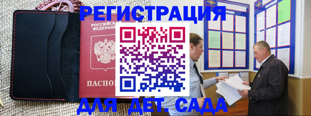регистрация для школы в Киришах
